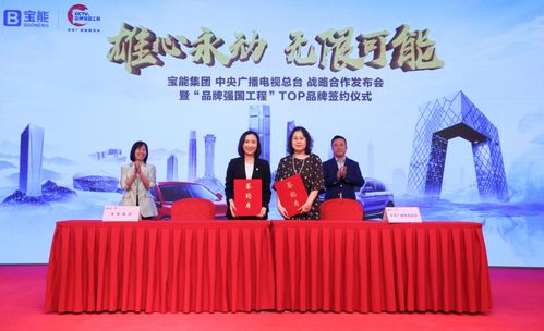 宝能造车战略再升级 观致7上市，携手央视总台深化品牌传播