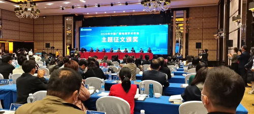 2020中国广播电视学术年会在中山召开 聚焦广播电视节目制作经营的创新与发展