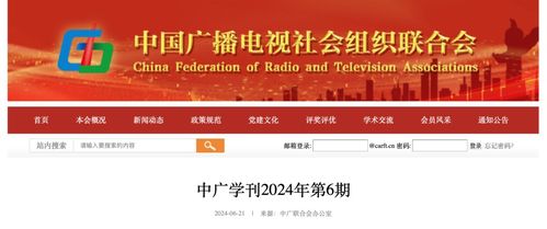 杨幂独立署名发表论文 探讨广播电视节目制作经营的新思路